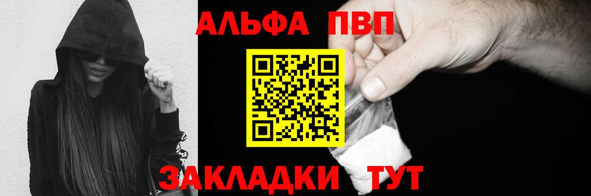 Alpha-PVP кристаллы Киреевск