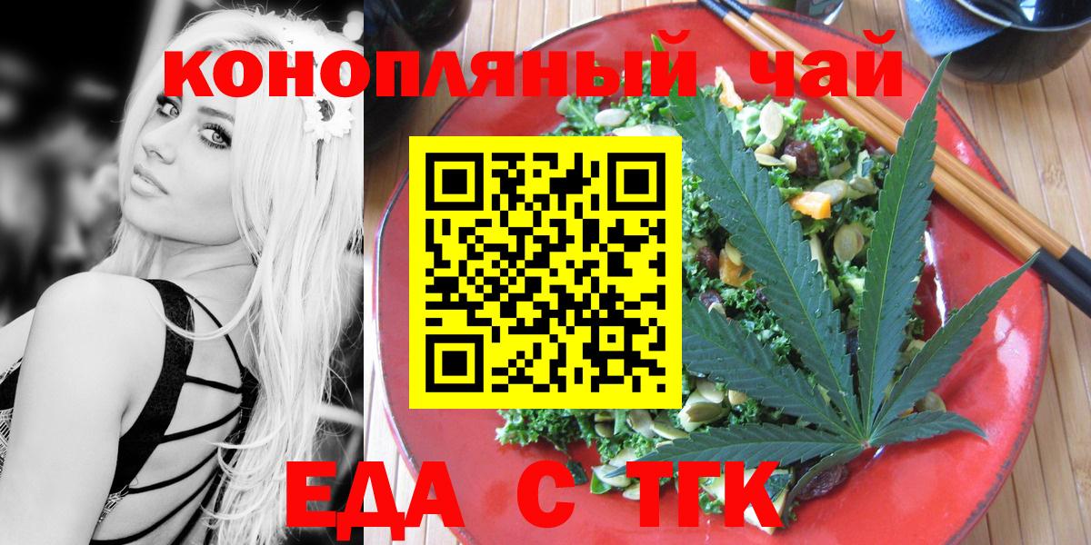 Киреевск  Canna-Cookies марихуана  Вход с VPN 
