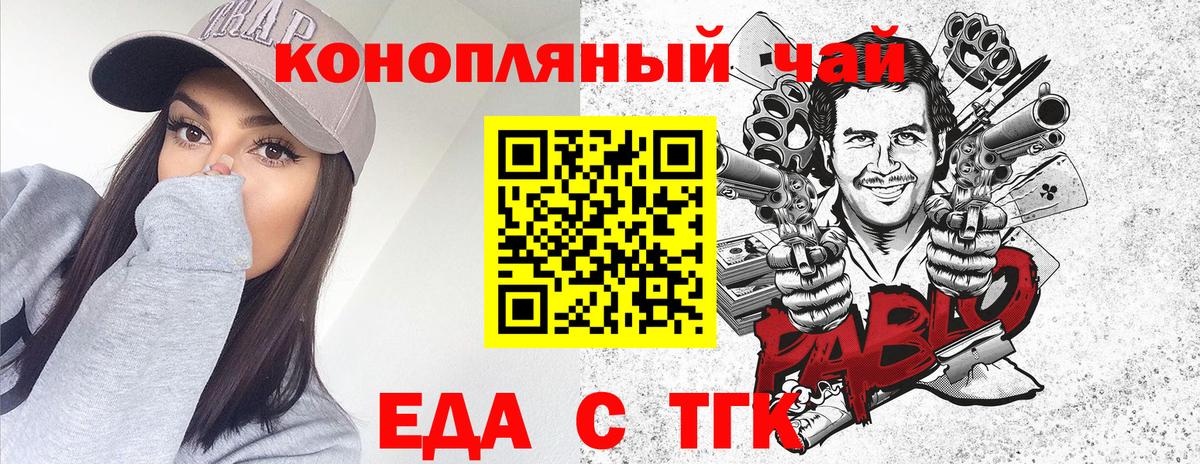 Печенье с ТГК конопля Киреевск