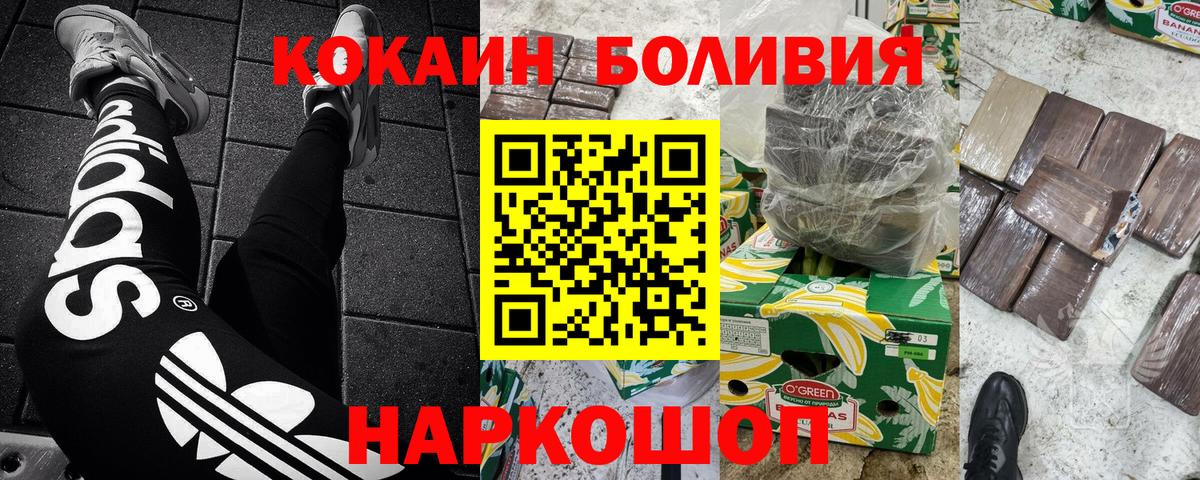 COCAIN Columbia Киреевск