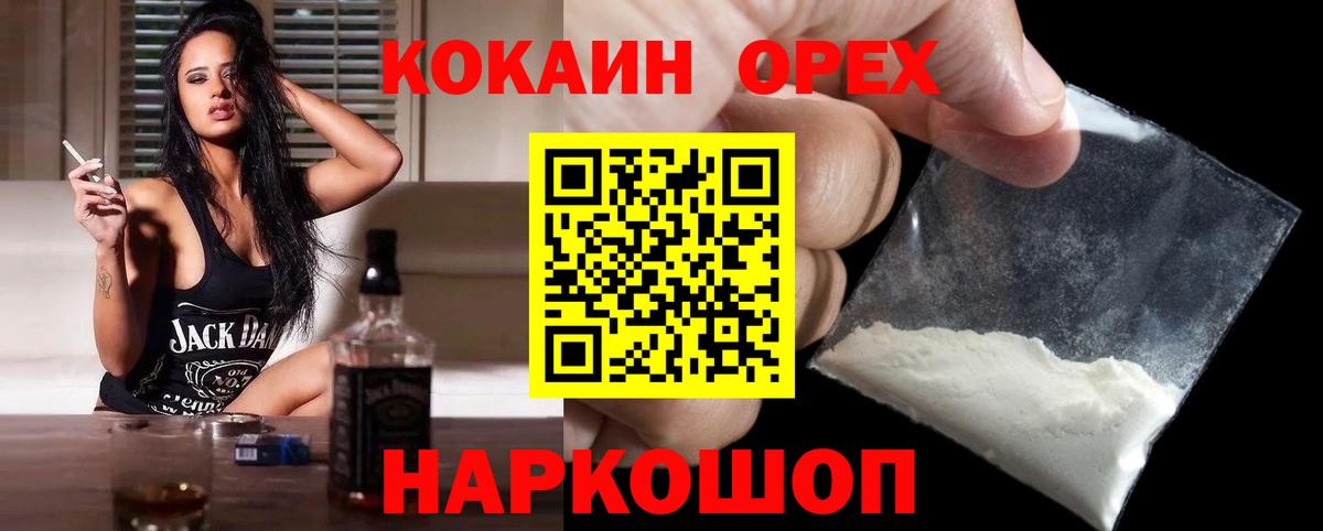 Cocaine Колумбийский  COCAIN Эквадор  Вход с VPN  Киреевск 
