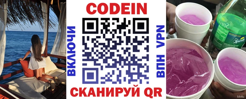 магазин продажи   KRAKEN зеркало  Кодеиновый сироп Lean напиток Lean (лин)  Киреевск 