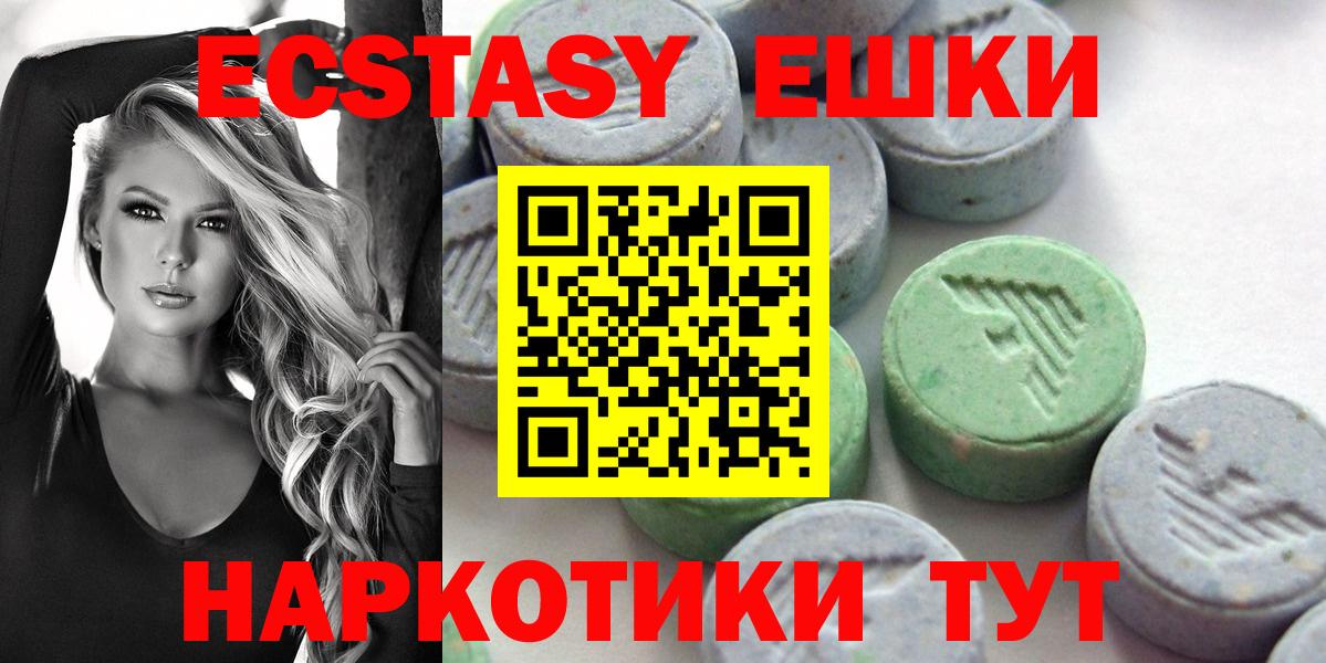 Ecstasy круглые Киреевск