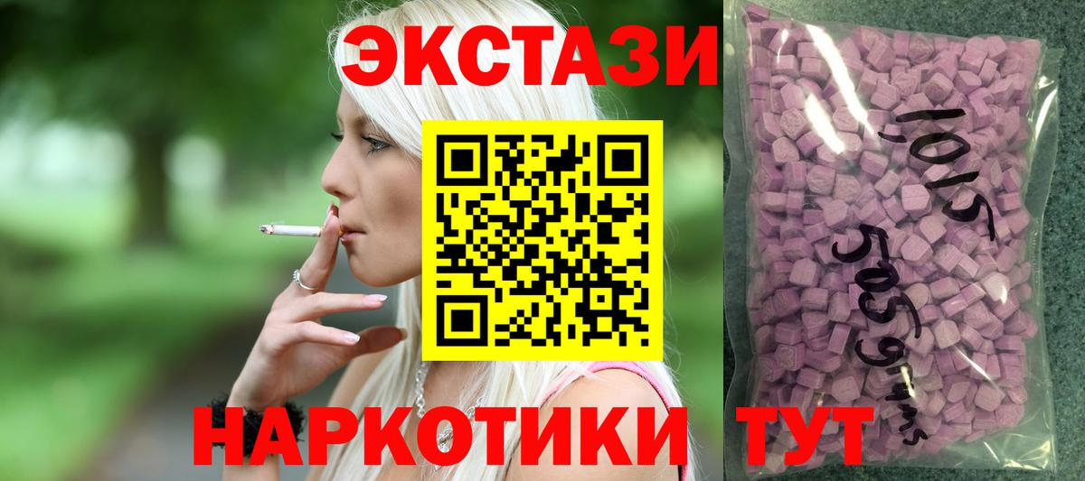 Экстази XTC  Вход с VPN  Экстази MDMA  Ecstasy  Киреевск 