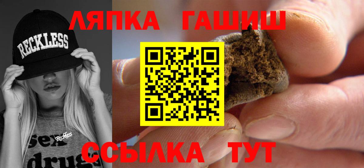 ГАШИШ Ice-O-Lator  ГАШИШ гашик  Вход с VPN  Киреевск 