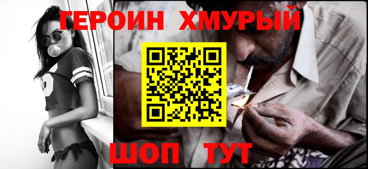 ГЕРОИН белый  Вход с VPN  Киреевск 