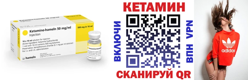 Кетамин VHQ  Киреевск 