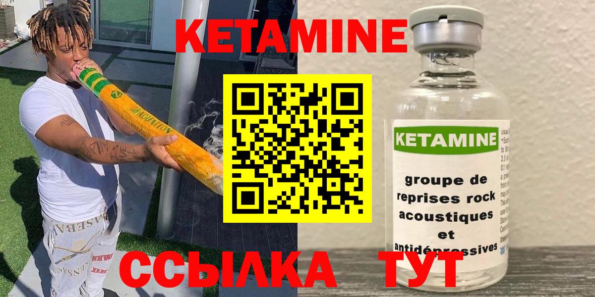 КЕТАМИН VHQ Киреевск