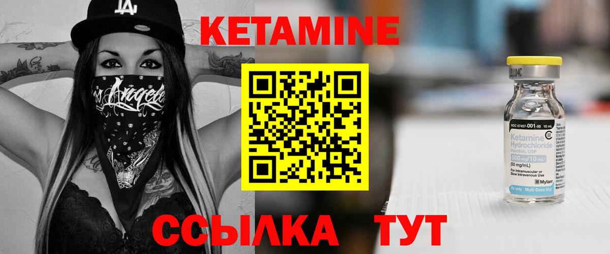 КЕТАМИН ketamine  Вход с VPN  Киреевск 