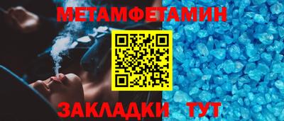метамфетамин Обнинск
