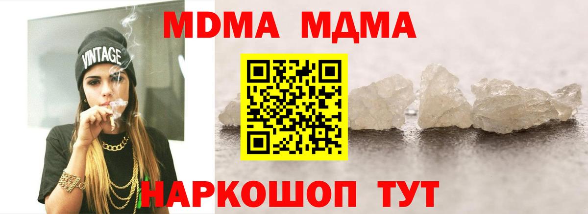 МДМА  МДМА VHQ  Вход с VPN  МДМА молли  Киреевск 