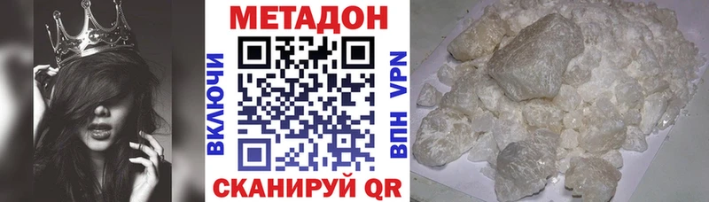 наркошоп  Киреевск  Метадон VHQ 