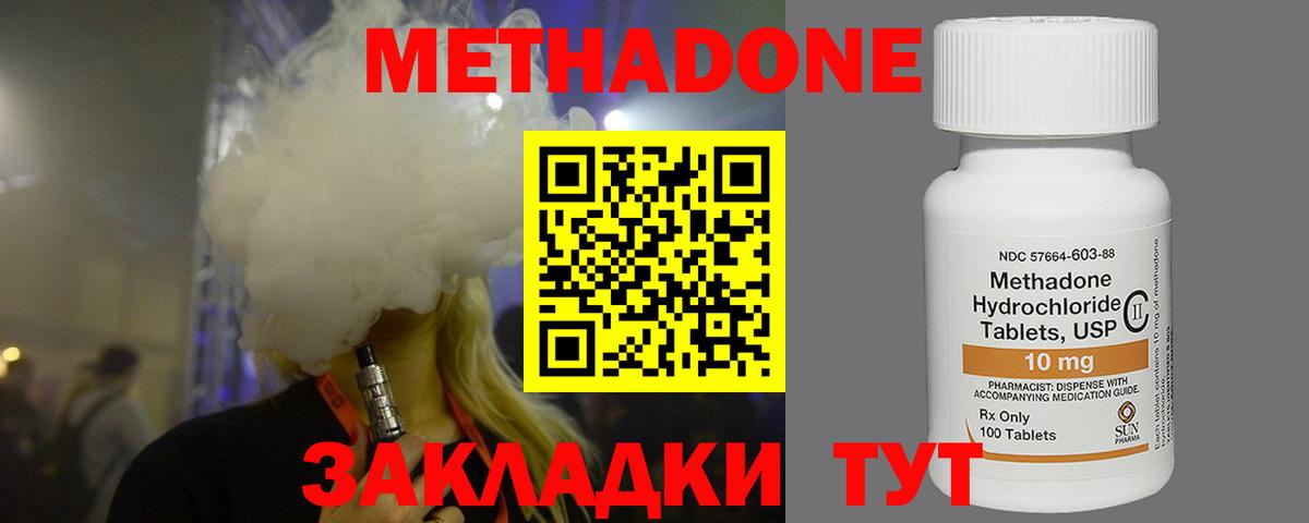 МЕТАДОН VHQ Киреевск