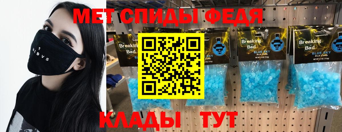 Киреевск  Метамфетамин мет  Вход с VPN 