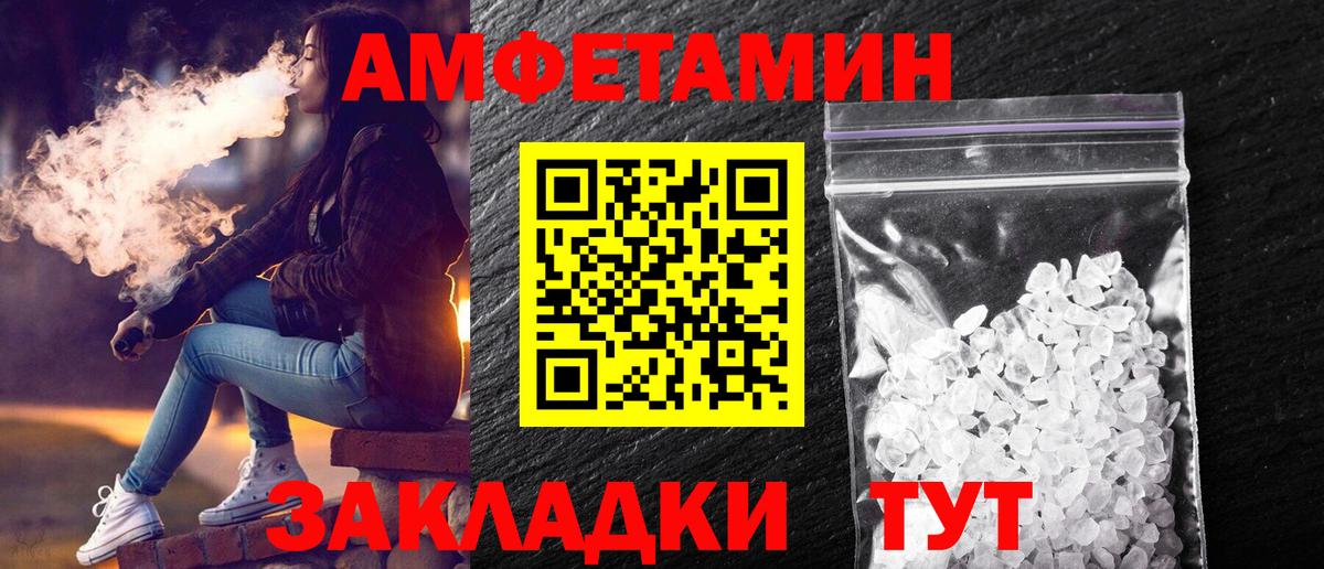 МЕТАМФЕТАМИН винт Киреевск